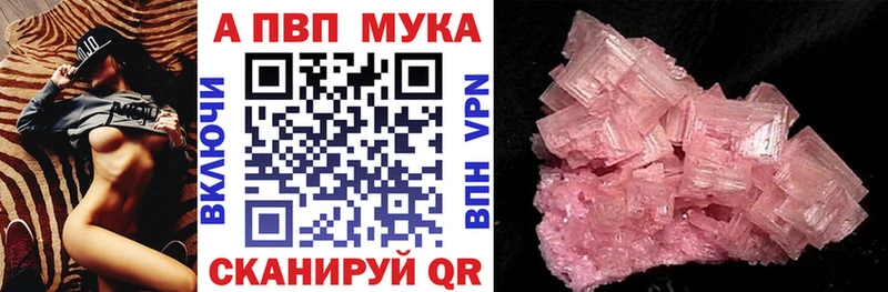 Альфа ПВП кристаллы  Купить где  Жердевка 