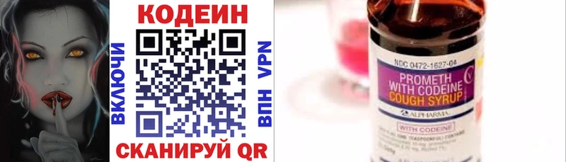 Кодеиновый сироп Lean напиток Lean (лин)  Купить где  Жердевка 