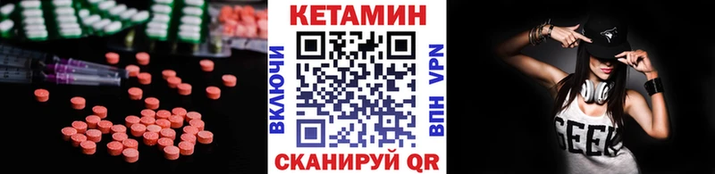 КЕТАМИН ketamine Купить где Жердевка
