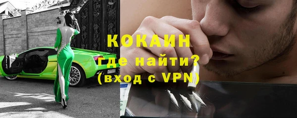 кокаин Зеленокумск