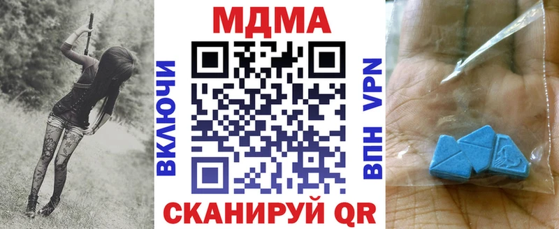 МДМА Molly  Купить закладки  Жердевка 